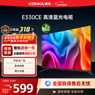 康佳電視 LED32E330CE 32英寸 老人家用臥室電視 窄邊高清平板電視 開(kāi)機無(wú)廣告 二級能效 家電以舊換新