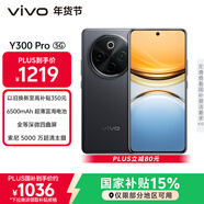 vivo Y300 Pro 8GB+128GB 墨玉黑 國家補貼 6500mAh超薄藍海電池 全等深微四曲屏 AI 拍照 手機