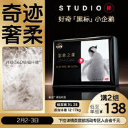 好奇（Huggies）治愈之柔小企鵝紙尿褲XL28片(12-17kg)尿不濕【奇跡奢柔】