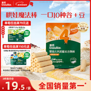 英氏（Engnice）嬰幼兒谷物棒蛋黃香芋味 嬰兒零食米餅非油炸寶寶零食28.6g