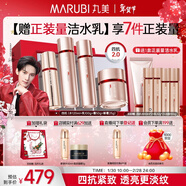 丸美四抗套裝 青春絲滑水乳霜眼霜化妝護膚品禮盒抗氧情人節新年禮物