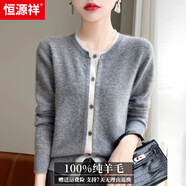 恒源祥100%純羊毛開(kāi)衫外套女假兩件2025新款外穿特大碼女裝針織秋冬毛衣 高笈灰 M 建議95-110斤