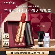 蘭蔻196口紅啞光霧面唇膏經(jīng)典朱砂橘顯白禮盒生日禮物新年禮物化妝品
