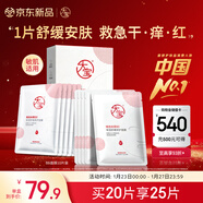 大寶維他命原B5保濕舒緩修護面膜25ml*10片補水緊急修護舒緩泛紅