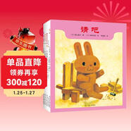 請吧：兒童習慣養成繪本系列（全5冊） 入選幼兒圖畫(huà)書(shū)推薦書(shū)目 日本繪本大師經(jīng)典之作 讓孩子擁有高情商和行動(dòng)力 3-6歲