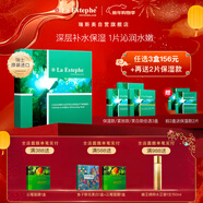 瑞斯美（LaEstephe）瑞士原裝進(jìn)口綠魚(yú)子補水保濕面膜海葡萄美白修護緊致抗皺面膜 綠魚(yú)子保濕面膜1盒(6片)