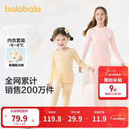 巴拉巴拉女童秋衣秋褲內衣套裝秋冬季加厚保暖中大童兒童睡衣208424169002