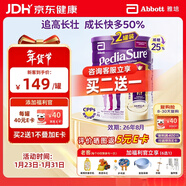 雅培澳洲版小安素嬰幼兒童成長(cháng)營(yíng)養奶粉低糖1-10歲香草味850g 2罐