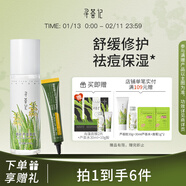 尋薈記蘆薈膠曬后舒緩修護乳液女保濕修紅蘆薈凝膠男祛痘修護啫喱 200g膠+茶樹(shù)凝露20g 正品