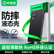 畢亞茲適用小米紅米k50/pro手機殼 Redmi K50/pro保護套 全包防摔輕薄植絨散熱液態(tài)磨砂軟殼 JK156黑