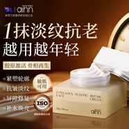 AIHN新西蘭進(jìn)口補水保濕抗皺緊致抗衰老男女士面霜潤膚屏障修復護臉霜