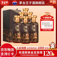 茅臺（MOUTAI）【年貨送禮】貴州茅臺酒  醬香型高度白酒 名酒  喜酒 漢醬 53度 500mL 6瓶 匠心傳承 整箱裝