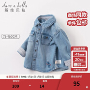 戴維貝拉（DAVE＆BELLA）新款春秋兒童男童牛仔外套女童襯衫襯衣長(cháng)袖春裝中大童上衣 牛仔藍 80 cm（建議身高73-80cm）