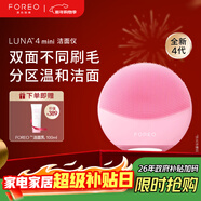 斐珞爾（FOREO）露娜電動(dòng)洗臉儀LUNA 4 mini高效深層清潔凈透潔面儀APP調控洗臉神器送老婆 輕櫻粉