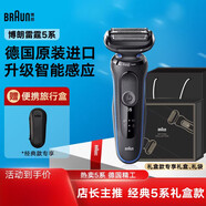 博朗（BRAUN）【德國原裝】博朗雷霆5系電動(dòng)剃須刀51-B1000S往復式刮胡刀禮物 禮盒款 送禮盒禮袋