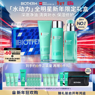 碧歐泉男士三件套水動(dòng)力洗面奶125ML+水200ML+乳75ML禮盒新年禮物送男友