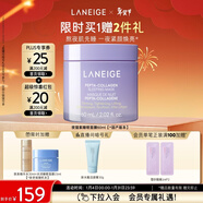 蘭芝夜貓紫膠原多肽緊致睡眠面膜60ml修護保濕情人節禮物送女友