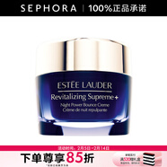 雅詩(shī)蘭黛（Estee Lauder）智妍緊塑精華絲絨晚霜 夜膠原晚霜乳液面霜送女友 【情人節禮物】 75ml