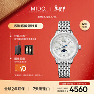 美度（MIDO）瑞士手表 花淅 月相款 月光銀 時(shí)尚優(yōu)雅 鋼帶女表送女友新年禮物