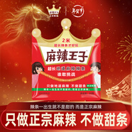 麻辣王子正宗辣條2米微麻微辣超長(cháng) 休閑零食送女友街頭挑戰網(wǎng)紅辣條90g