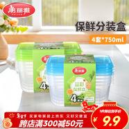 美麗雅一次性飯盒食品級750ml*4套 保鮮打包野餐水果盒帶蓋可微波