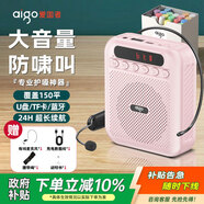 愛(ài)國者A151有線(xiàn)數顯版 小蜜蜂擴音器教師專(zhuān)用藍牙音箱音響小喇叭TF卡U盤(pán)錄音麥克風(fēng)戶(hù)外導游便攜 粉色