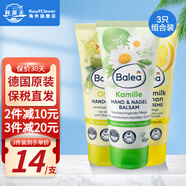 芭樂(lè )雅（Balea）德國B(niǎo)alea芭樂(lè )雅小甘菊護手霜女男小雛菊手脫皮保濕泡沫潤手霜凍 混合3支裝