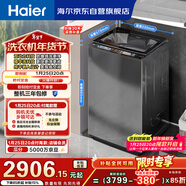海爾（Haier）云溪2.0 雙動(dòng)力全自動(dòng)波輪洗衣機10KG 彩屏 超薄 家電國家補貼以舊換新京東自營(yíng) ES100B58Mate7