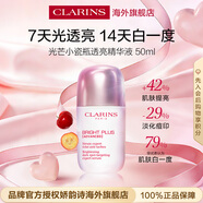 嬌韻詩(shī)Clarins光芒小瓷瓶精華50mlVC美白抗衰女生38女神節禮物防偽碼