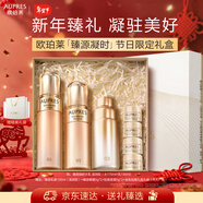 歐珀萊（AUPRES）臻源凝時(shí)滋潤水乳套裝 抗皺緊致保濕護膚品禮盒新年禮物送女友