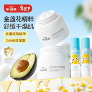 小浣熊 兒童柔潤保濕霜 寶寶身體潤膚乳 嬰童面霜30g+唇膏2.5g*2套