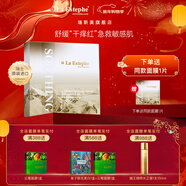 瑞斯美（LaEstephe）歐洲落葉松敏感肌修護面膜修紅褪干褪癢敏感肌修護面膜 1盒【到手1盒+1片，共7片】