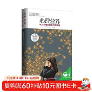 心理營(yíng)養:林文采博士的親子教育課家教育兒書(shū)籍父母必讀  