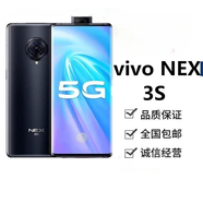 vivo NEX 3S 驍龍865處理器 升降攝像頭 瀑布屏超大屏占比手機 液態(tài)天河 8GB+256GB x 套餐一