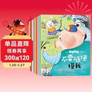 兒童安全教育啟蒙繪本（全10冊） 兒童繪本0-3-6歲親子早教成長(cháng)閱讀幼兒園閱讀書(shū)籍培養孩子的安全意識保護自己閱讀課外書(shū)課外自主閱讀假期讀物省錢(qián)卡寒假作業(yè) 一升二寒假銜接 小升初寒假銜接