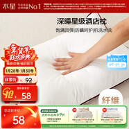 水星家紡枕頭枕芯酒店枕頭護頸枕頭芯家用單個(gè)純棉抗菌可水洗高枕48x74cm