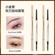 名創(chuàng)優(yōu)品（MINISO）雙頭塑形眉筆1.5mm極細(xì)自動(dòng)眉筆螺旋眉刷 初學(xué)者新手不易暈染顯色 砍刀自動(dòng)眉筆-灰棕色 1支 0.06g