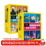 美國國家地理英語(yǔ)分級讀物 繪本教材 第3、4級 兒童英語(yǔ)閱讀圖書(shū)
