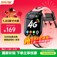 好記星【無(wú)游戲升級大屏】?jì)和娫?huà)手表插卡4G卡通用全網(wǎng)通學(xué)生青少年初高中生精準定位視頻智能手表