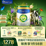 美素佳兒（Friso）皇家莼悅較大嬰兒配方奶粉 2段（6-12個(gè)月）800克 *3