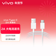 vivo官方原裝 Type C 2A閃充數據線(xiàn)   1m長(cháng) x27S6x30x50手機vivo原裝閃充線(xiàn)