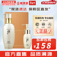 后（The history of Whoo）后天氣丹套裝花獻華泫水乳霜精華眼霜套盒皇后套裝女禮盒護膚品 天氣丹花獻光彩潔膚露套盒