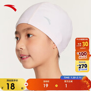 安踏兒童男女童泳帽夏季透氣不勒頭防水泳帽游泳帽子3825332720