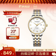 羅西尼（ROSSINI）手表女款 女士手表送女友商務(wù)國表機械手表白盤(pán)鋼帶517774