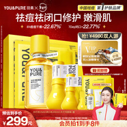 羽素祛痘大燈泡嫩膚套組 控油爽膚水去閉口祛痘面膜補水濕敷水