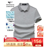 七匹狼短袖T恤男夏季商務(wù)保羅衫POLO冰爽抗菌翻領(lǐng)打底衫男裝冰絲涼感 004(花灰)-7A抗菌 5XL (195)