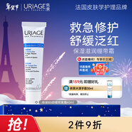 依泉（Uriage）B5舒緩修復霜40ml保濕滋潤繃帶霜修護泛紅 法國原裝進(jìn)口