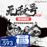 李寧羽毛球鞋無(wú)敵號ACE石宇奇防滑耐磨緩震透氣運動(dòng)專(zhuān)業(yè)比賽鞋男 標準白/黑色 42 (265mm)