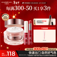 卡姿蘭（Carslan）自然裸妝提亮保濕面霜套組(素顏霜50g彩色口紅唇膏3g) 新年禮物女
