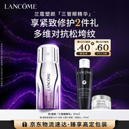 蘭蔻新塑顏三重眼部精華乳眼周淡紋眼霜護膚禮盒生日新年禮物送女生